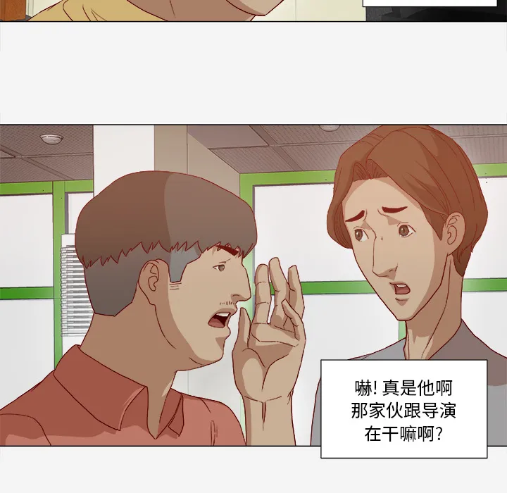 漫画眼简笔画漫画,第47章：阴谋4图