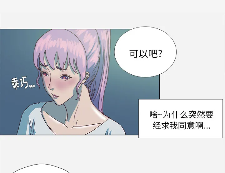 漫画眼部绘画漫画,第6章：先走了13图
