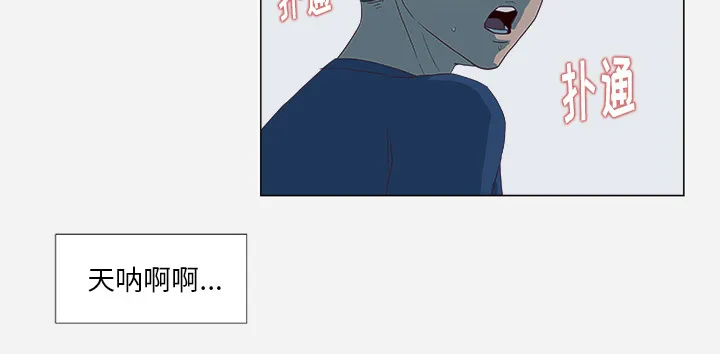 眼瞳漫画图片漫画,第11章：熟睡3图