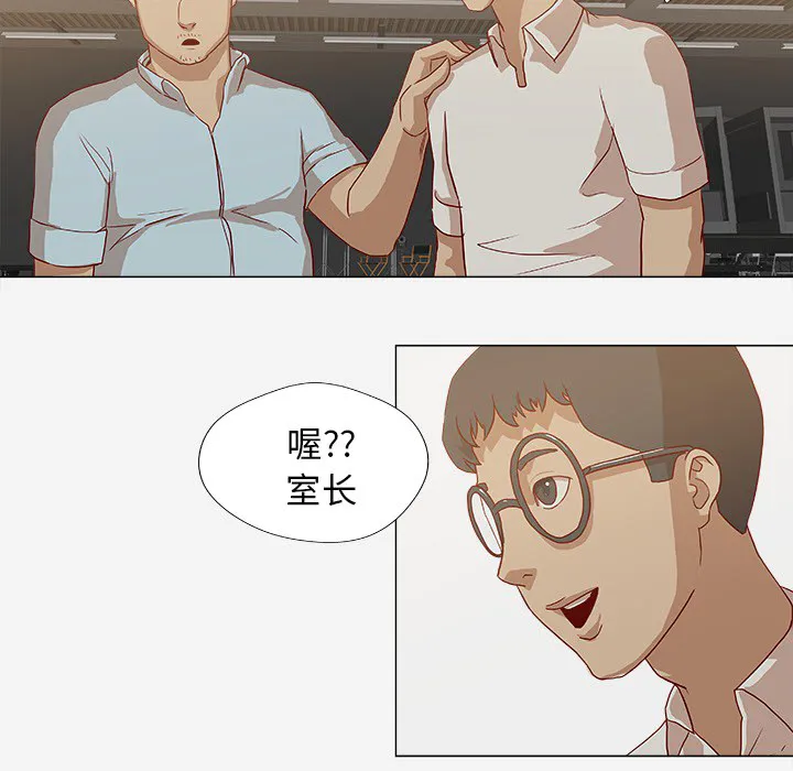 眼术漫画漫画,第23章：亲密的关系6图