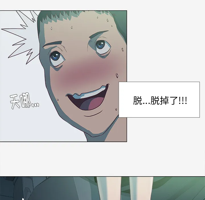 眼术漫画漫画,第9章：控制26图