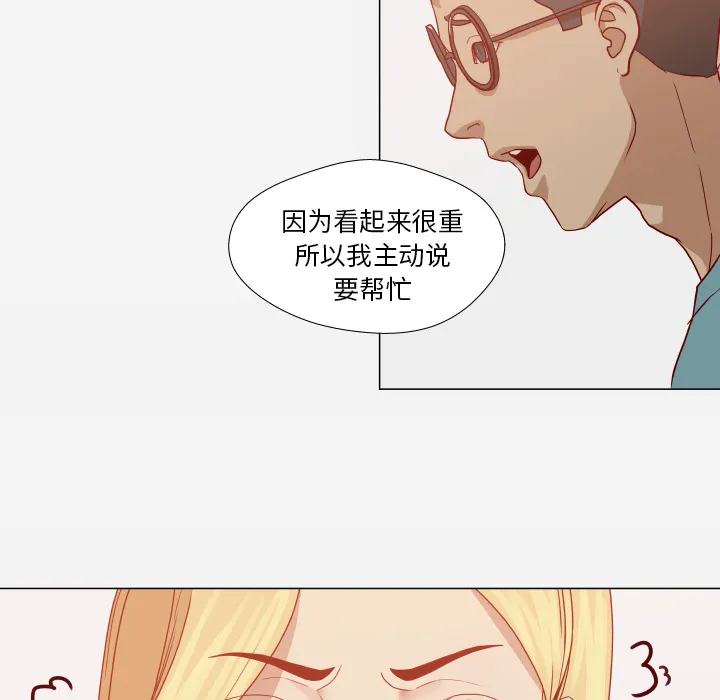 漫画眼简笔画漫画,第26章：眼里只有你17图