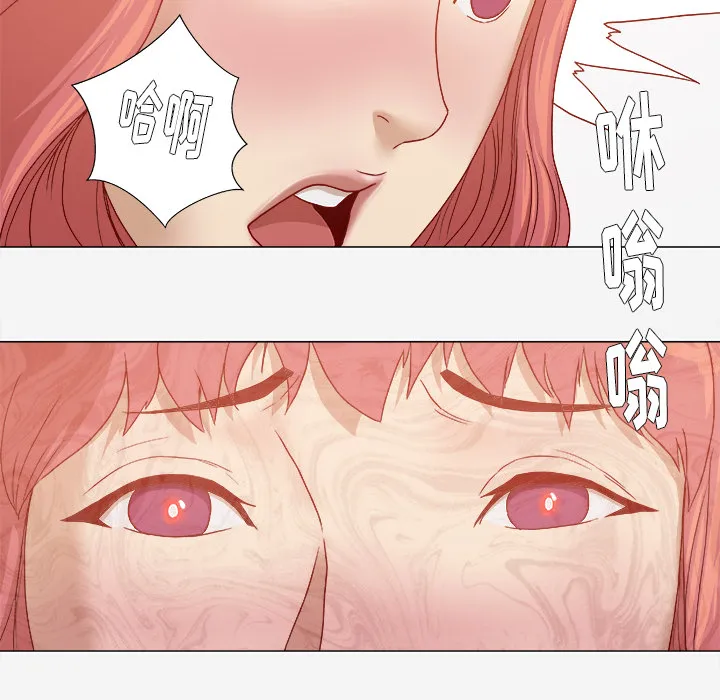 眼球漫画漫画,第50章：意外53图