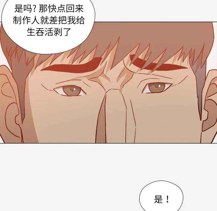 眼术漫画漫画,第34章：受伤了31图