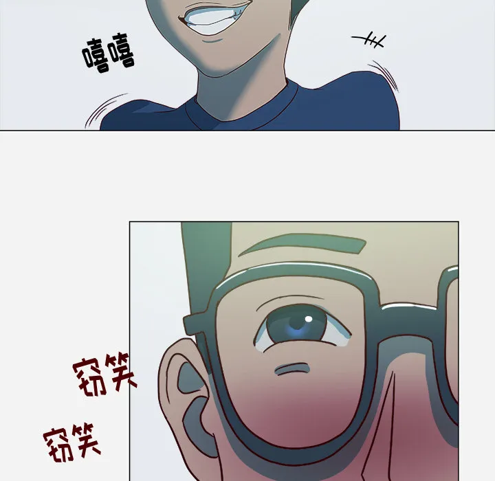 眼术漫画16话漫画,第7章：危险9图