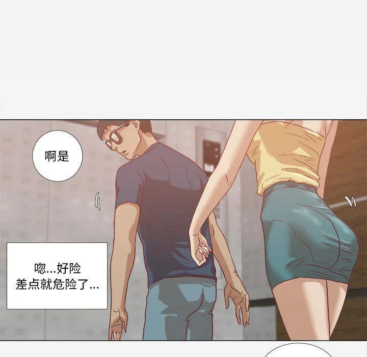 漫画眼100种画法漫画,第14章：清醒14图