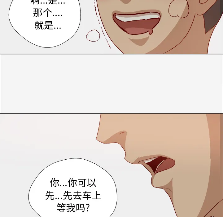 漫画眼简笔画漫画,第47章：阴谋14图