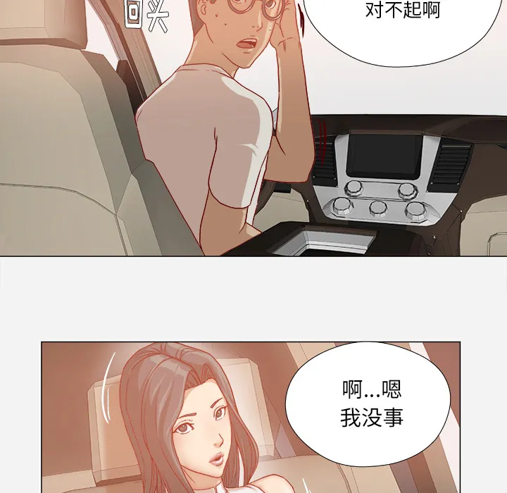 眼术小说漫画,第59章：威胁28图