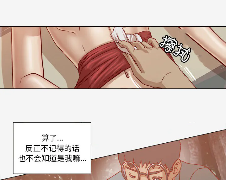 眼术漫画漫画,第32章：醒来34图