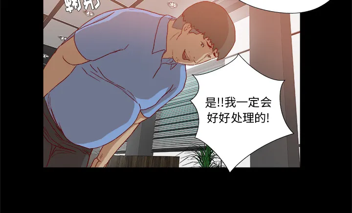 漫画眼简笔画漫画,第47章：阴谋29图