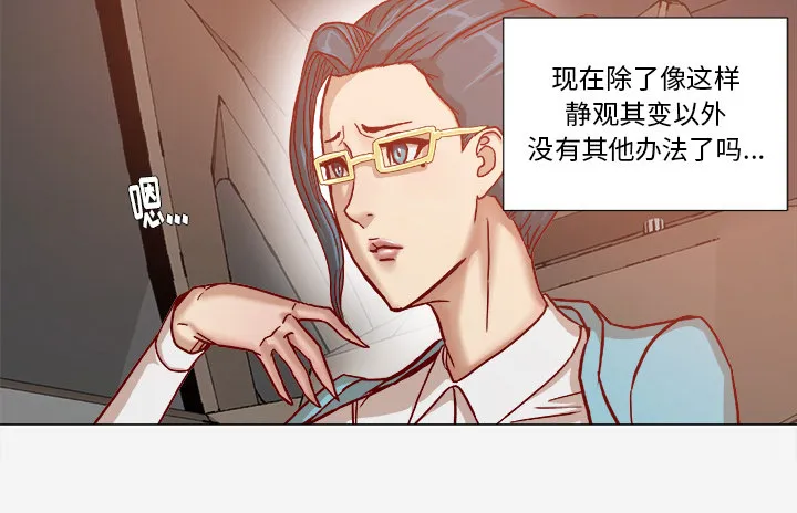 眼术漫画漫画,第52章：兴师问罪31图