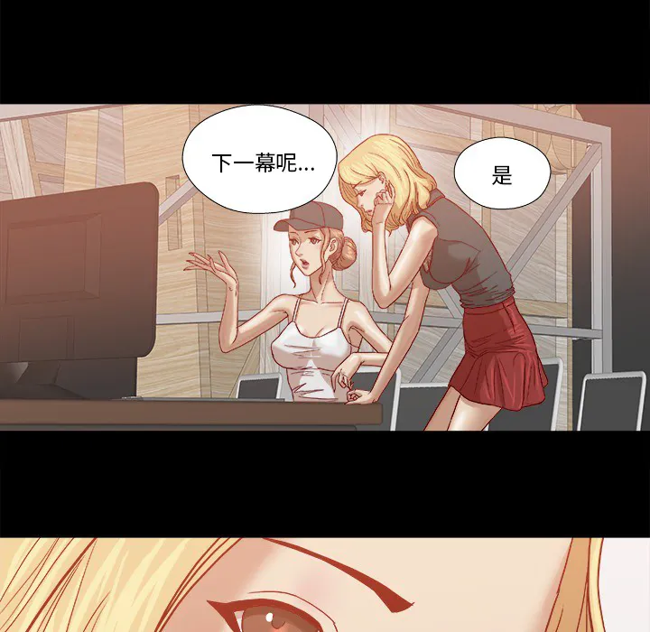 眼术漫画漫画,第30章：绝对不行24图