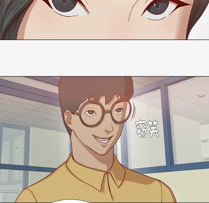 眼睛的漫画漫画,第46章：认错31图