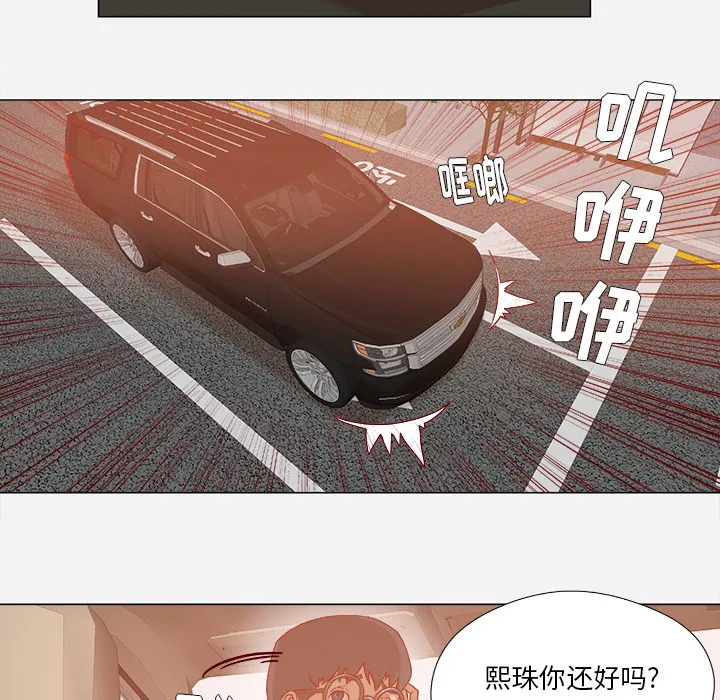 眼术小说漫画,第59章：威胁27图