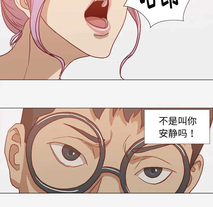 眼术漫画漫画,第29章：如你所愿14图
