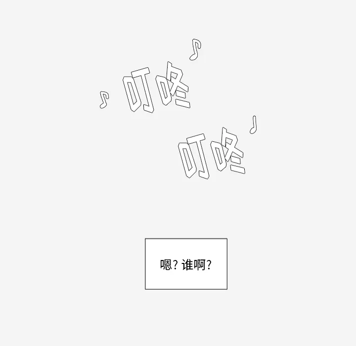 眼球漫画漫画,第50章：意外49图