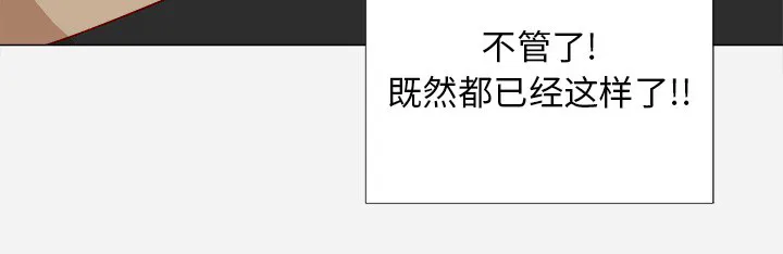 眼术漫画漫画,第19章：忍不住了25图