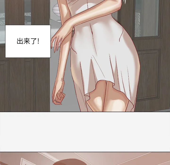 眼术漫画漫画,第42章：不管用11图