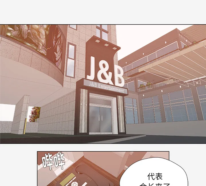 眼术漫画免费全集漫画,第51章：确认成功35图