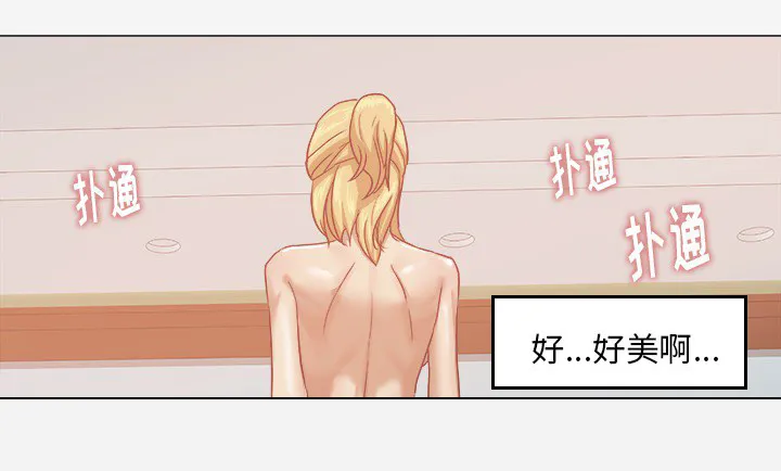 眼术漫画漫画,第19章：忍不住了28图