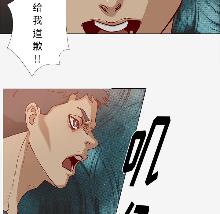 眼术漫画漫画,第4章：道歉26图