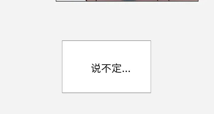 眼术漫画16话漫画,第7章：危险10图