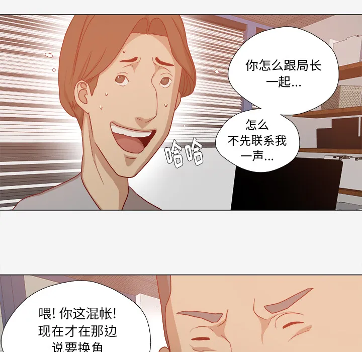 眼术漫画漫画,第53章：解决问题11图