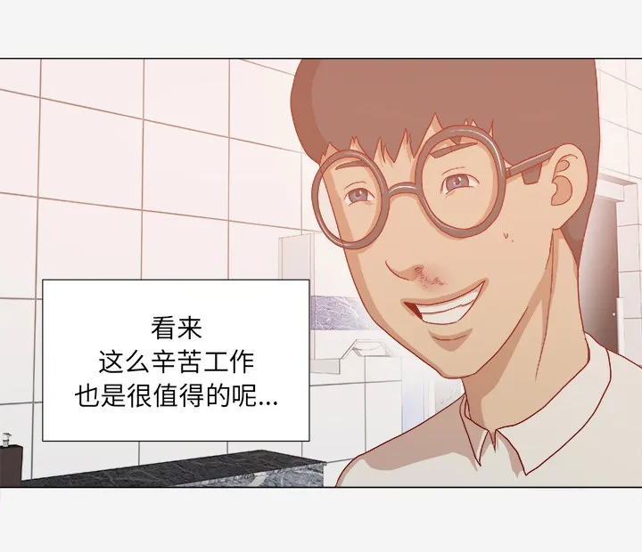 眼术漫画漫画,第56章：好转47图