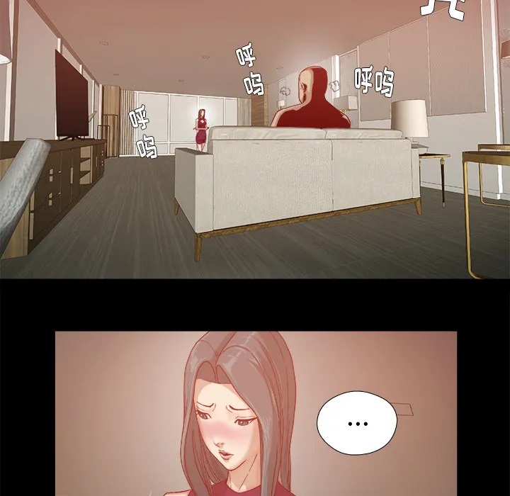 眼术漫画漫画,第49章：不再相信了12图