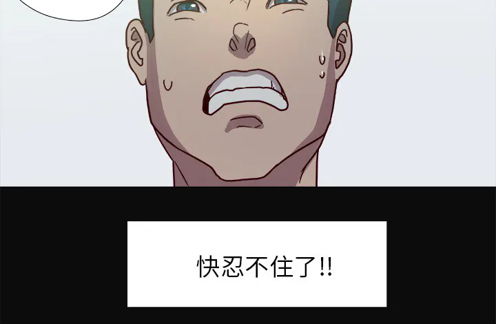 眼术漫画漫画,第17章：美梦8图