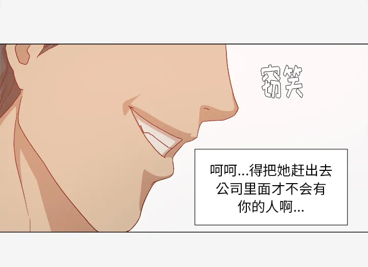 眼术漫画漫画,第52章：兴师问罪13图