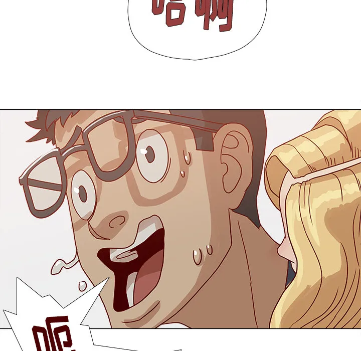 眼术小说漫画,第12章：快疯了15图