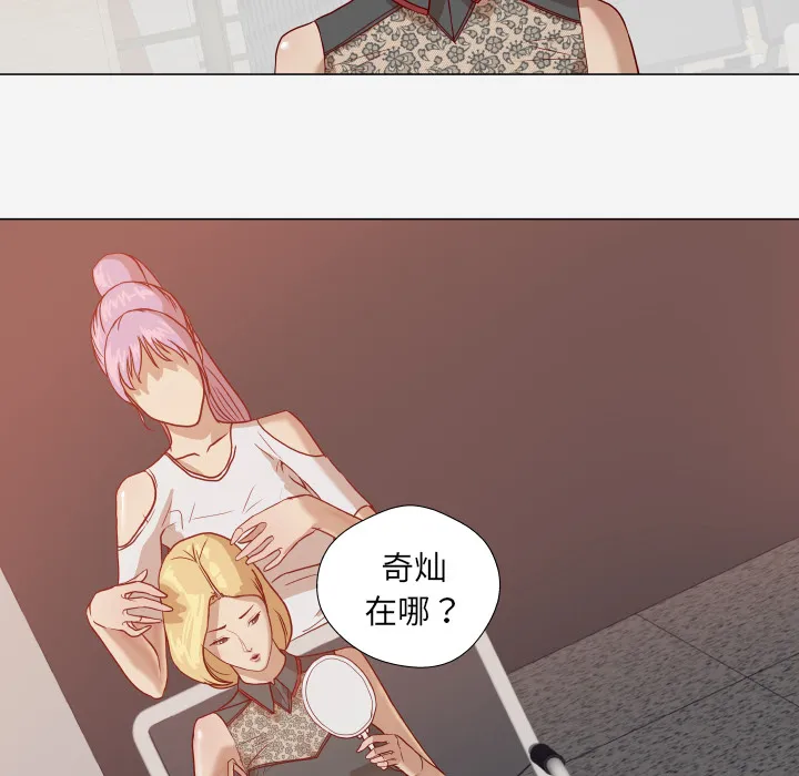 眼术漫画漫画,第27章：约见8图