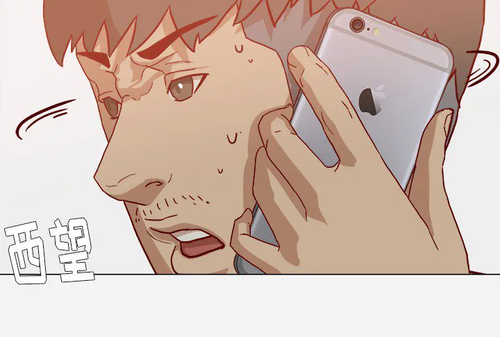 眼术漫画漫画,第33章：没失忆吗10图