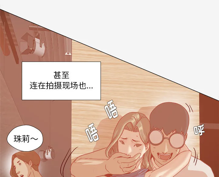 眼术漫画漫画,第56章：好转26图