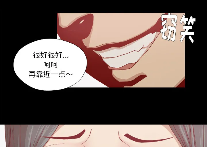 眼术漫画漫画,第49章：不再相信了14图