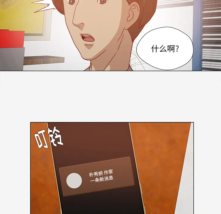 眼球漫画漫画,第50章：意外33图