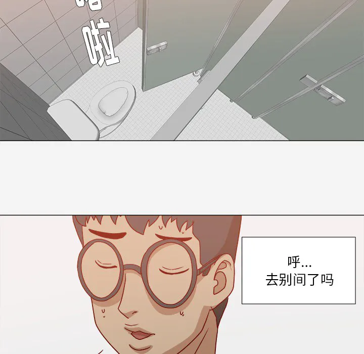 眼术漫画漫画,第29章：如你所愿40图
