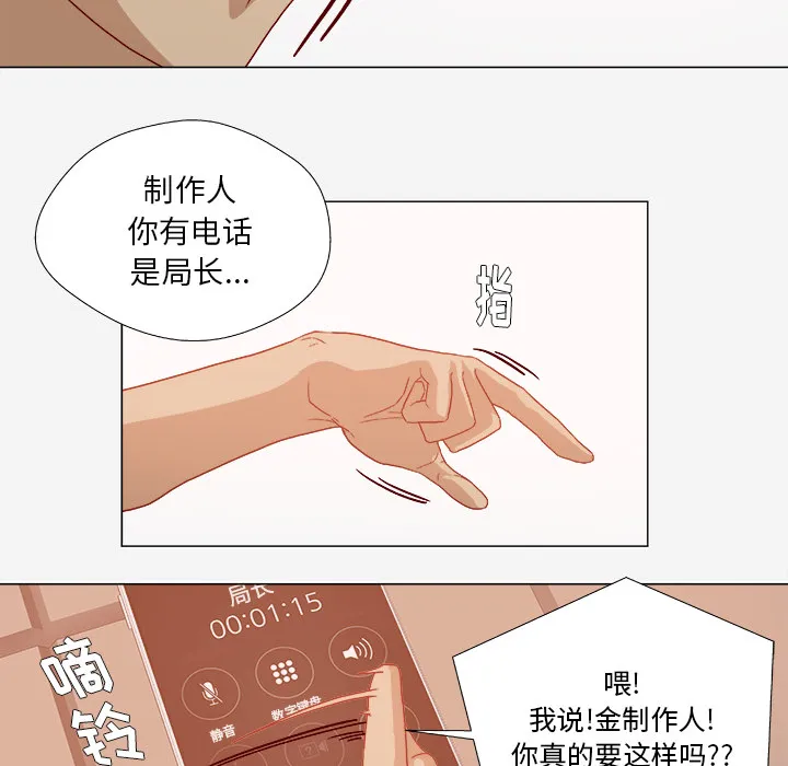 眼术漫画漫画,第58章：接受拍摄19图