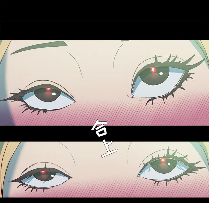 眼瞳漫画图片漫画,第11章：熟睡26图