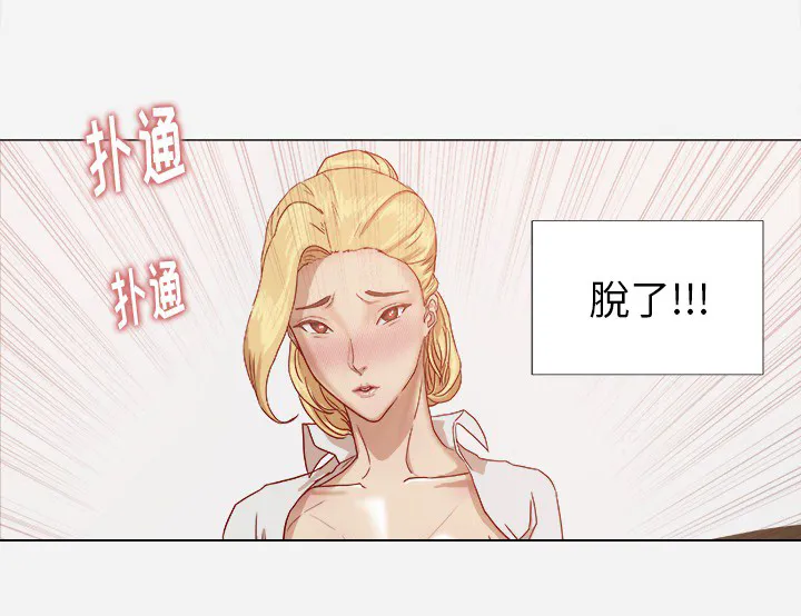 眼术漫画漫画,第18章：尝试33图