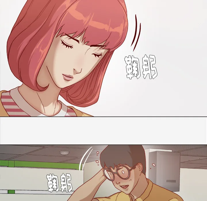 眼睛的漫画漫画,第46章：认错8图