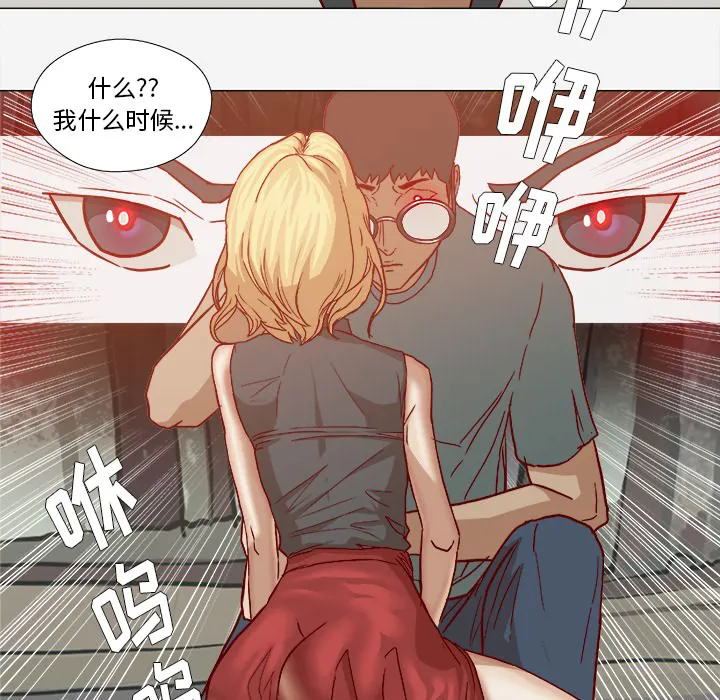 眼术漫画漫画,第34章：受伤了34图