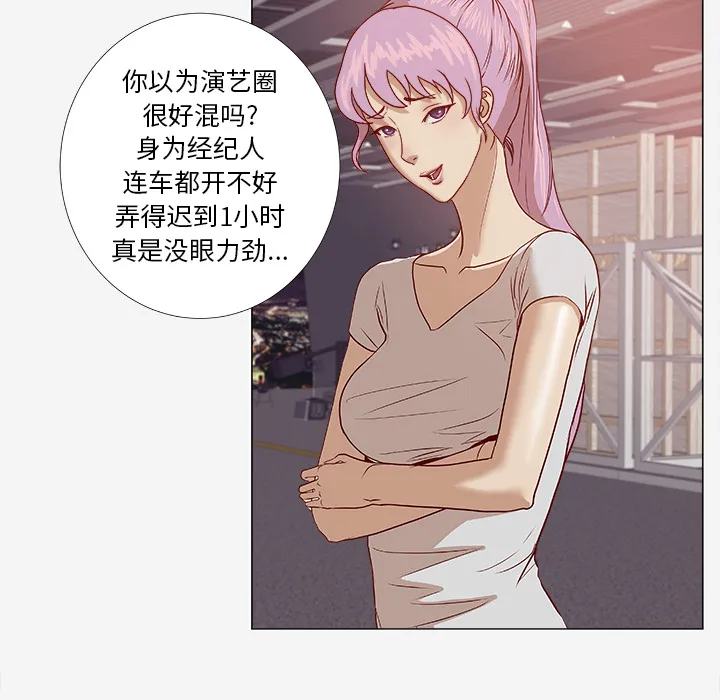 眼术漫画漫画,第4章：道歉21图