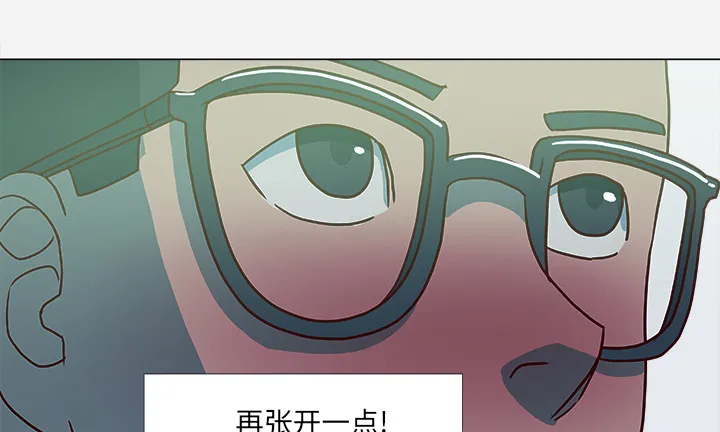 眼术漫画16话漫画,第7章：危险2图