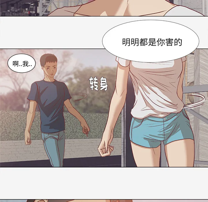 眼术漫画漫画,第4章：道歉14图