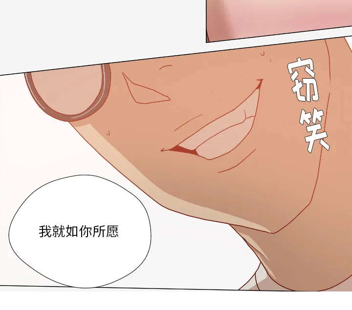 眼术漫画漫画,第55章：什么情况16图