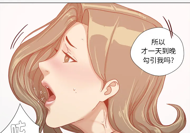 眼术漫画漫画,第55章：什么情况12图