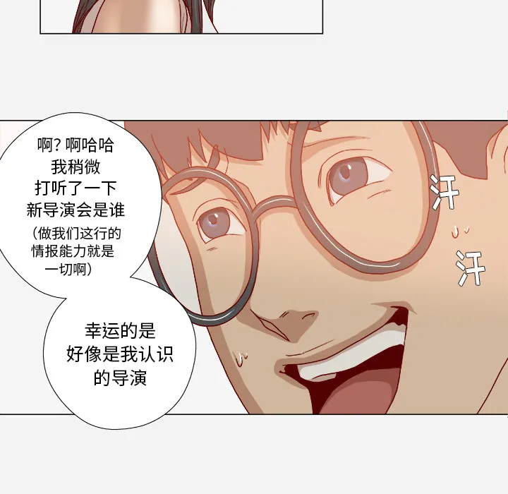 眼术小说漫画,第59章：威胁34图