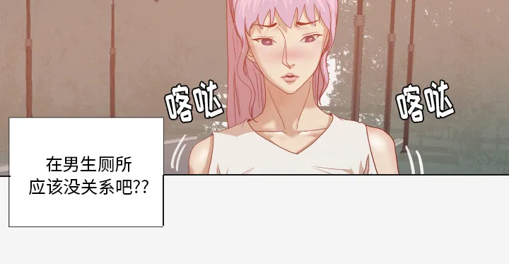 漫画眼怎么练漫画,第28章：报仇6图